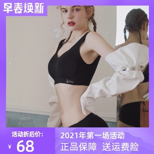 妖精可可空气氧心内衣女无痕无钢圈一体运动背心聚拢胸罩乳胶文胸