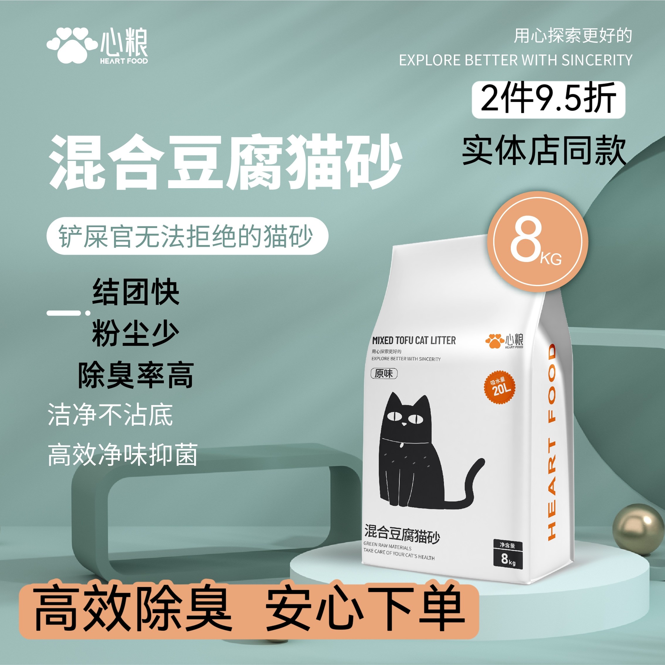 心粮混合豆腐猫砂8㎏ 除臭不粘底低尘膨润土猫砂高效结团16斤包邮