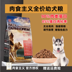 无谷15kg狗粮幼犬比熊心粮