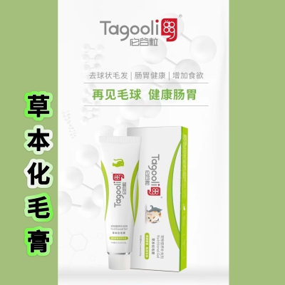 它谷粒草本化毛膏猫咪去毛球120g狗狗幼猫多维营养膏增强免疫补充