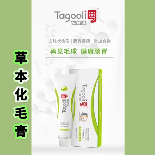 它谷粒草本化毛膏猫咪去毛球120g狗狗幼猫多维营养膏增强免疫补充