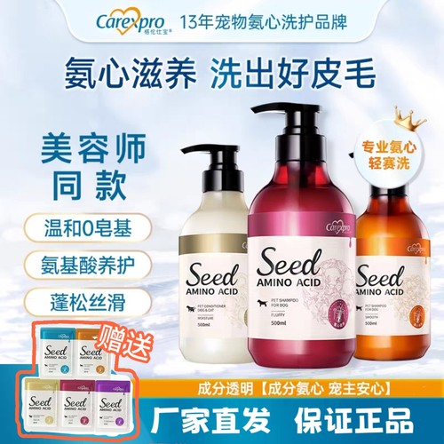 格伦仕宝氨基酸狗狗猫咪沐浴露