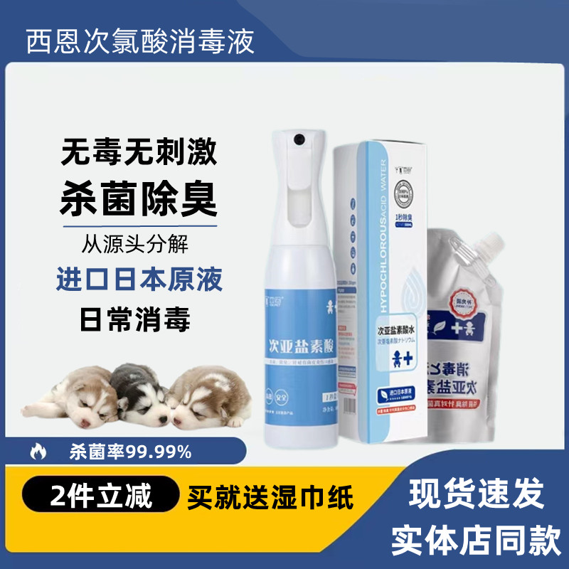 西恩消毒液杀菌除臭喷雾
