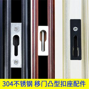 移门锁扣推拉门玻璃锁片门窗挡片扣座门窗卡扣钩锁铝合金滑块锁点