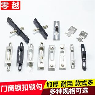 304不锈钢锁座 铝合金移门锁扣子凸扣座推拉门锁点平面凹面锁滑块