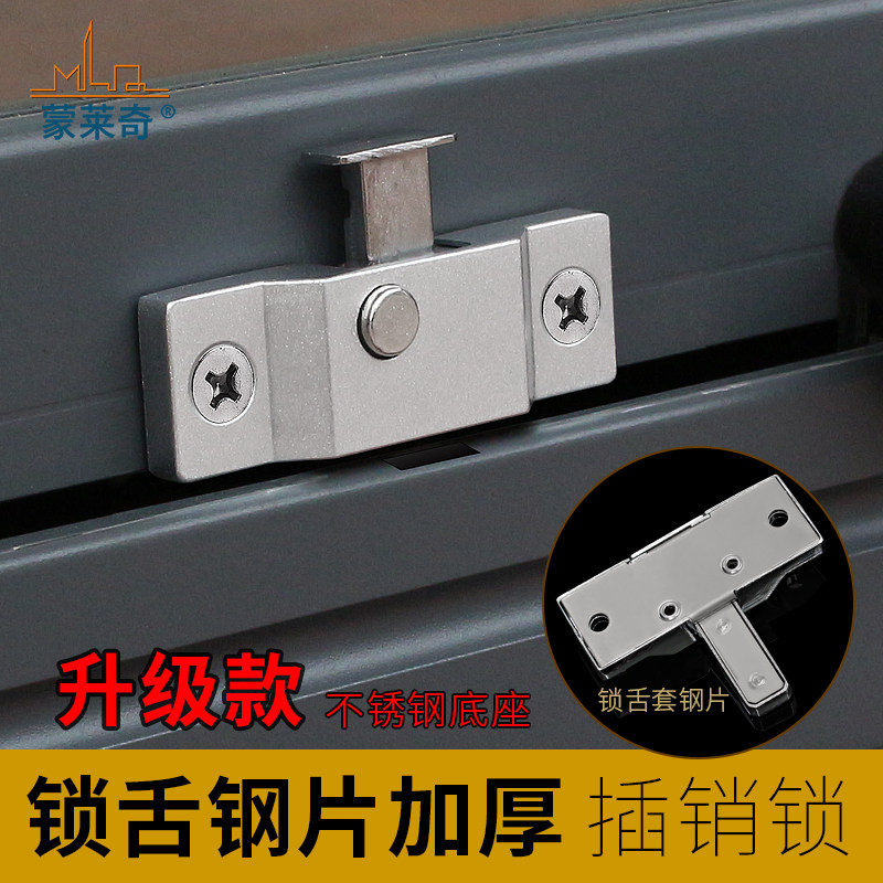 折叠窗插销锁卫生间移门明插销无框阳台窗防盗锁扣玻璃门窗配件