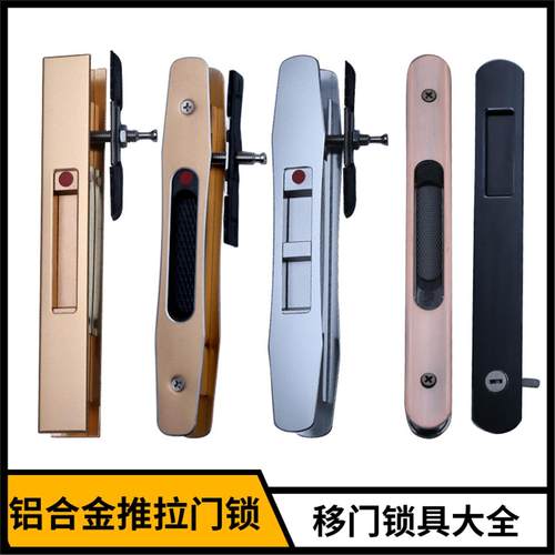 铝合金推拉门锁平移中空玻