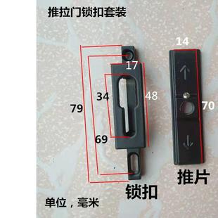 推拉门移门推拉窗塑钢门配件锁钩单点锁黑色葫芦锁锌合金锁扣锁座