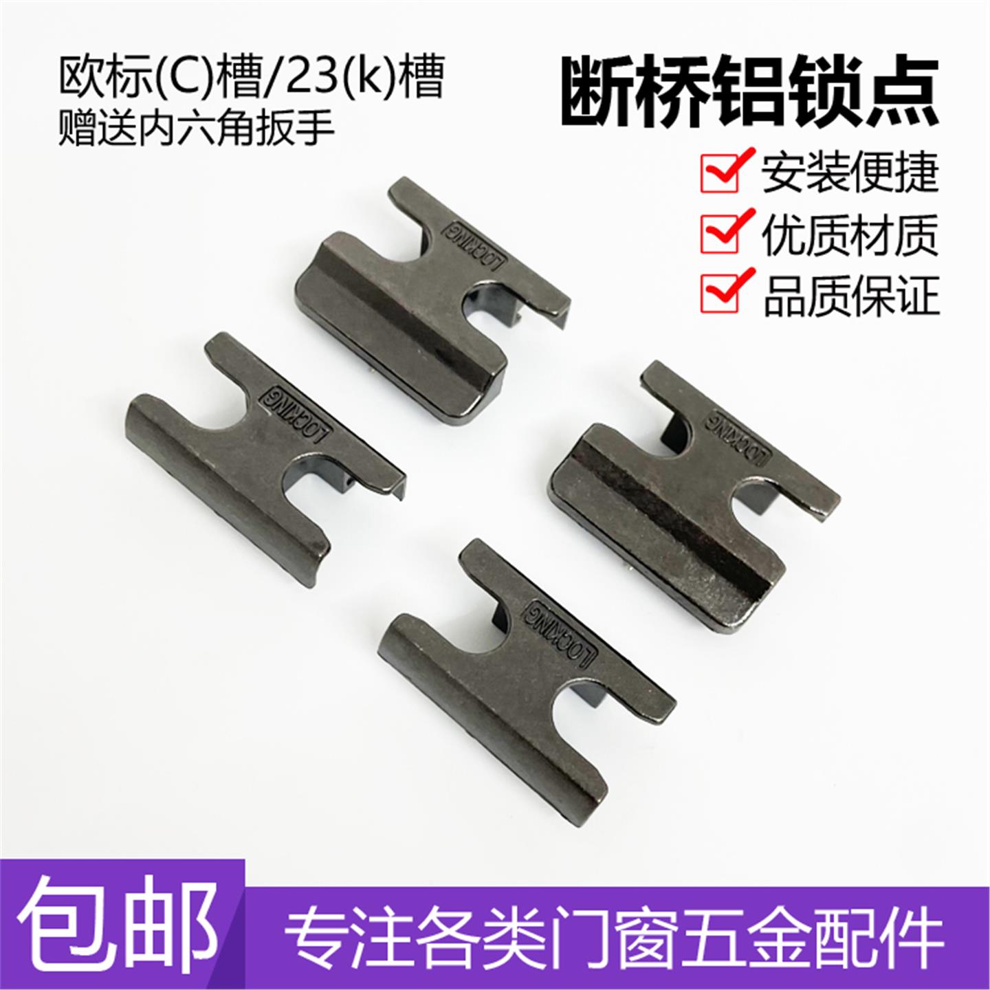 断桥铝合金门窗锁点套装防撬静音窗户锁扣平开窗锁块两点锁传动杆
