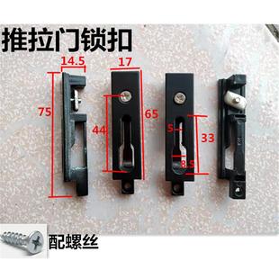 推拉门锁配件锁扣锁座锁点推拉杆移门锁门窗单点双点防蚊窗纱窗