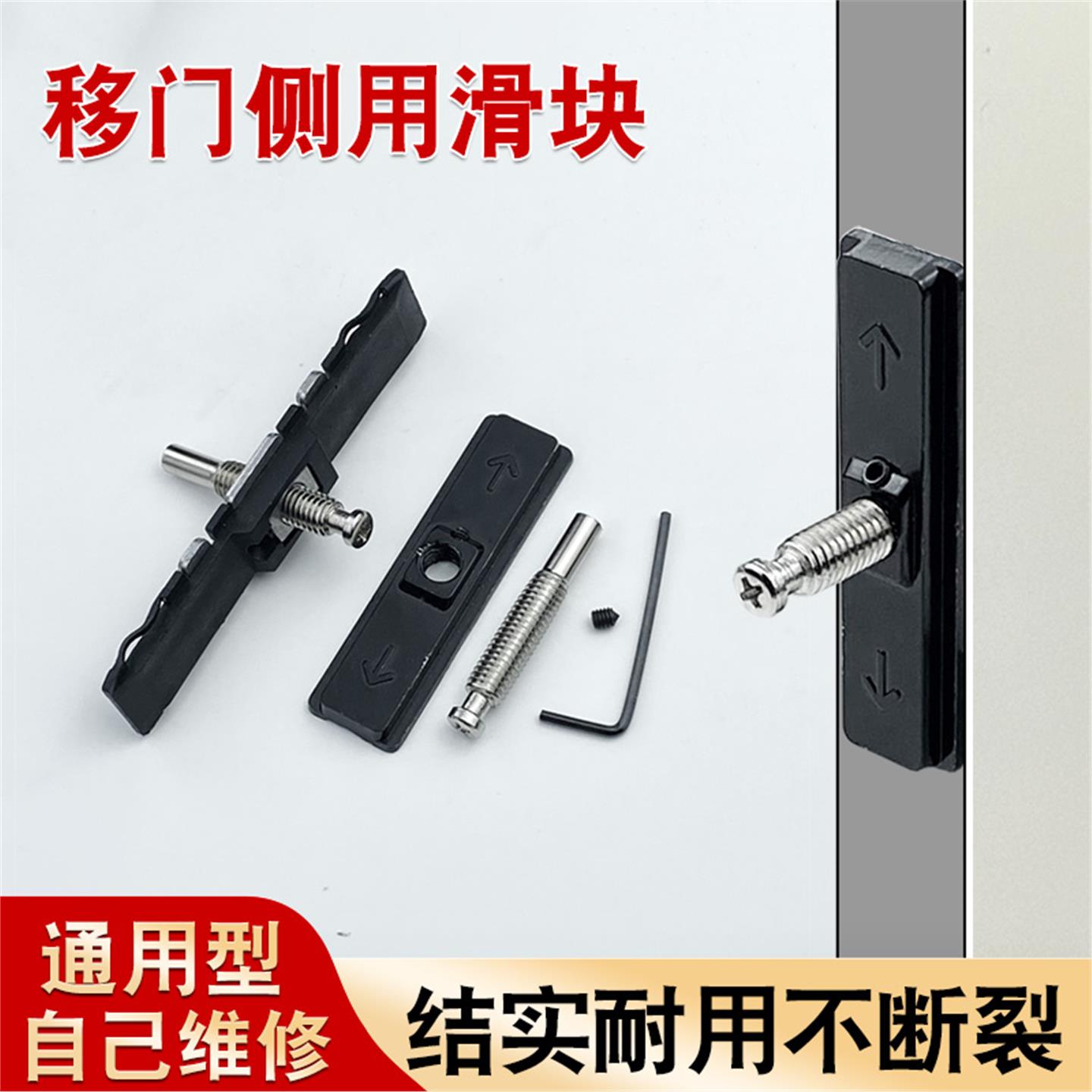 铝合金推拉门钩锁配件上下