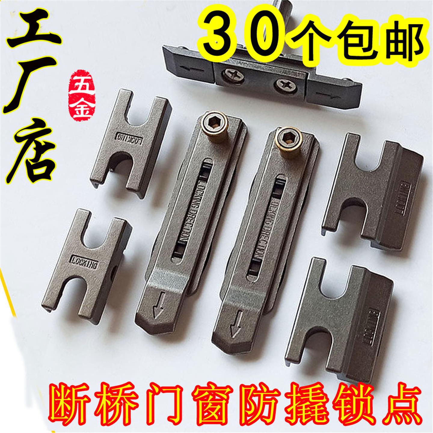 防撬锁点断桥铝合金门窗户