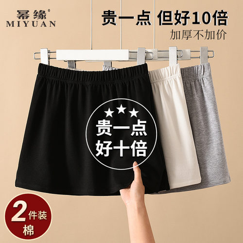 纯棉加厚磨毛屁帘下摆打底神器