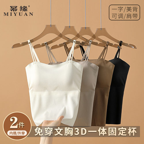 双肩带吊带背心带胸垫文胸一体