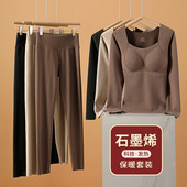 石墨烯德绒保暖内衣女士带胸垫免穿文胸秋衣秋裤 冬季 套装 2025新款