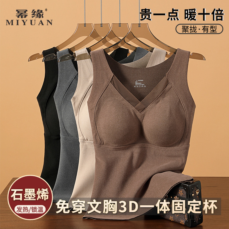 保暖背心带胸垫文胸一体内搭