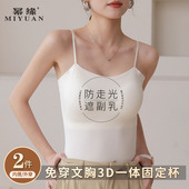 白色吊带美背内衣文胸一体带胸垫2026新款 内搭无痕背心女春夏外穿