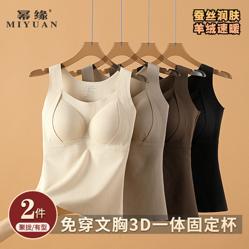 桑蚕丝保暖吊带背心女2025秋冬季加绒加厚内搭无痕带胸垫一体内衣