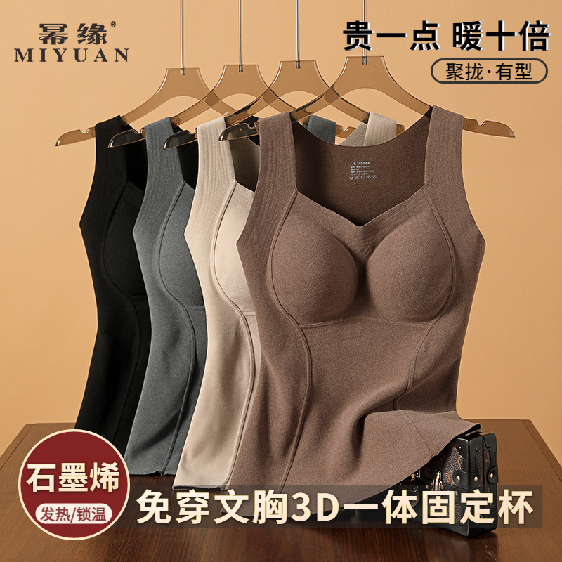 石墨烯海姆绒保暖背心一体杯垫
