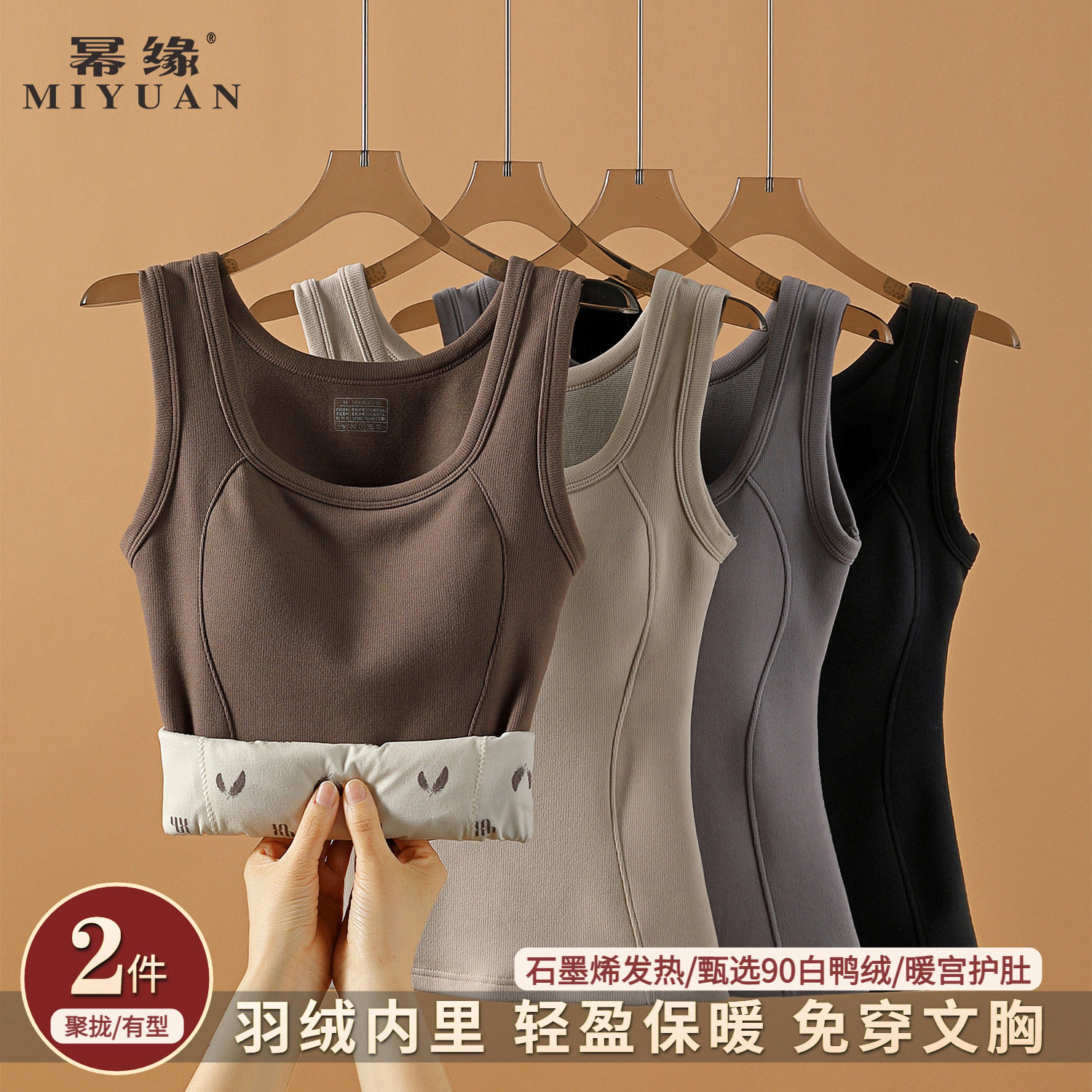 石墨烯羽绒保暖背心胸罩一体式内衣贴身加绒内搭女带胸垫打底冬季,女装/女士精品,背心吊带,淘宝优惠券,粉丝福利购,淘宝优惠卷