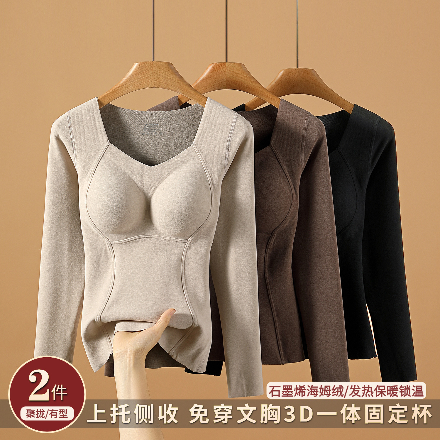 保暖内衣女加厚加绒带胸垫打底衫无痕长袖2025新款秋冬季贴身上衣