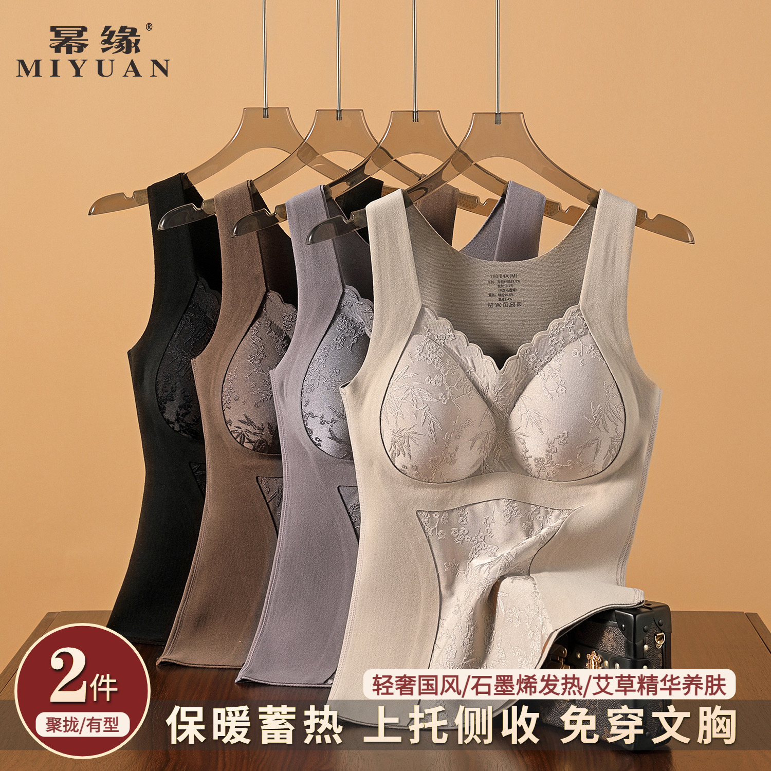 石墨烯保暖背心带胸垫一体女士内衣冬季发热加绒加厚内搭2025新款