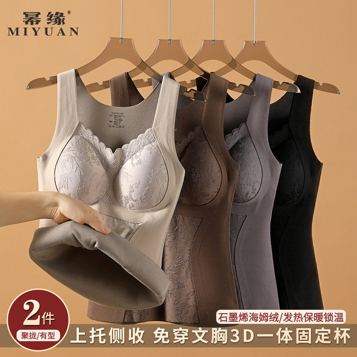 石墨烯发热保暖背心女带胸垫一体式内衣2025冬季加绒加厚打底内搭,女士内衣/男士内衣/家居服,保暖背心,淘宝优惠券,粉丝福利购,淘宝优惠卷