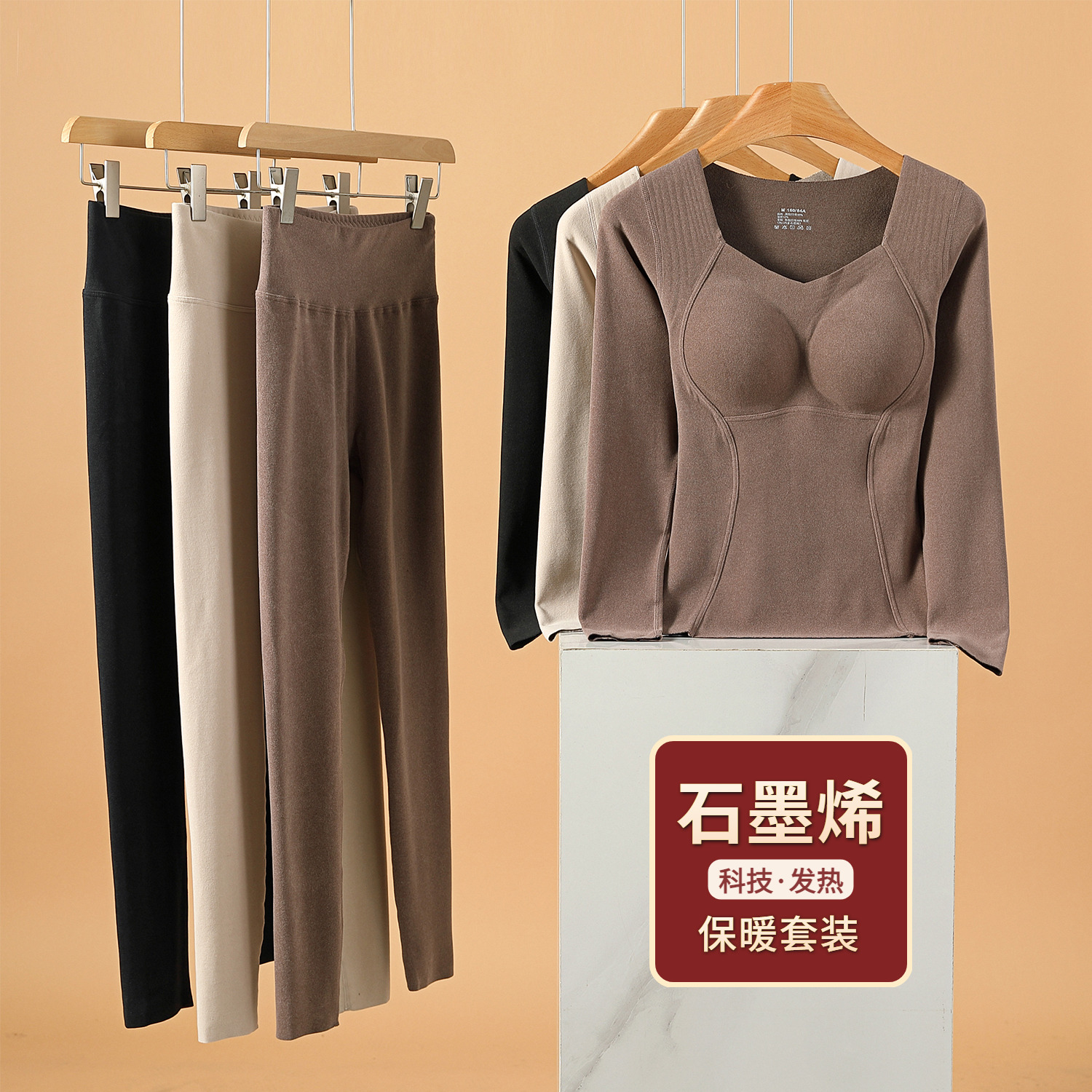 石墨烯发热保暖内衣女款加厚加绒带胸垫秋衣秋裤套装冬季贴身打底