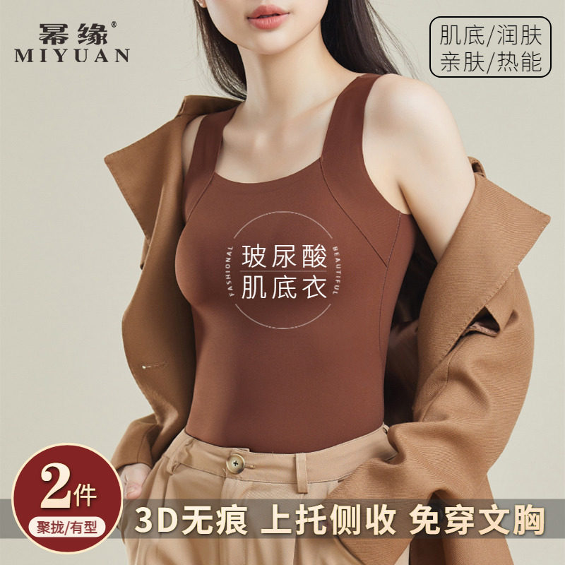 春季免穿文胸无痕肌底美背内衣外穿打底带胸垫背心内搭吊带女新款,女装/女士精品,背心吊带,淘宝优惠券,粉丝福利购,淘宝优惠卷