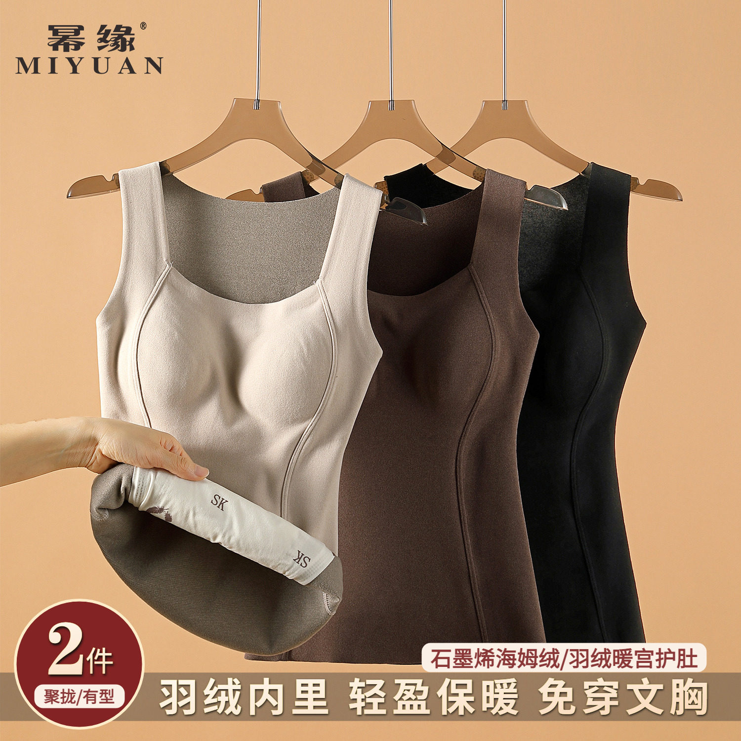 石墨烯羽绒发热保暖背心女士带胸垫加绒内衣贴身打底内搭2025冬季,女装/女士精品,背心吊带,淘宝优惠券,粉丝福利购,淘宝优惠卷