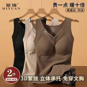 德绒保暖背心女2024新款秋冬内搭加绒带胸垫一体内衣无痕打底上衣