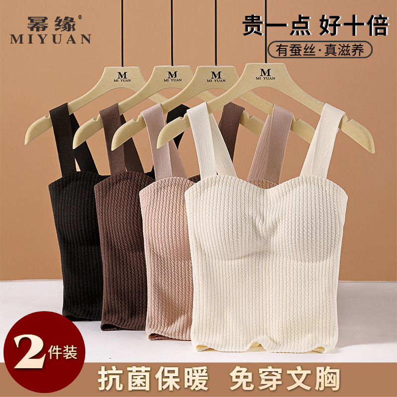 加绒加厚带胸垫修身吊带保暖背心