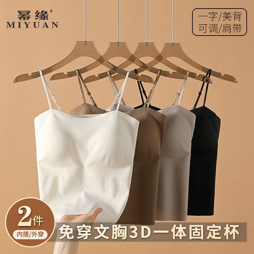 冰丝无痕美背文胸一体吊带背心