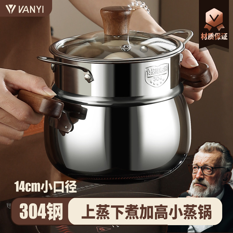 304不锈钢汤锅家用锅食品级双耳煮汤锅副食品锅专用一体二层小蒸