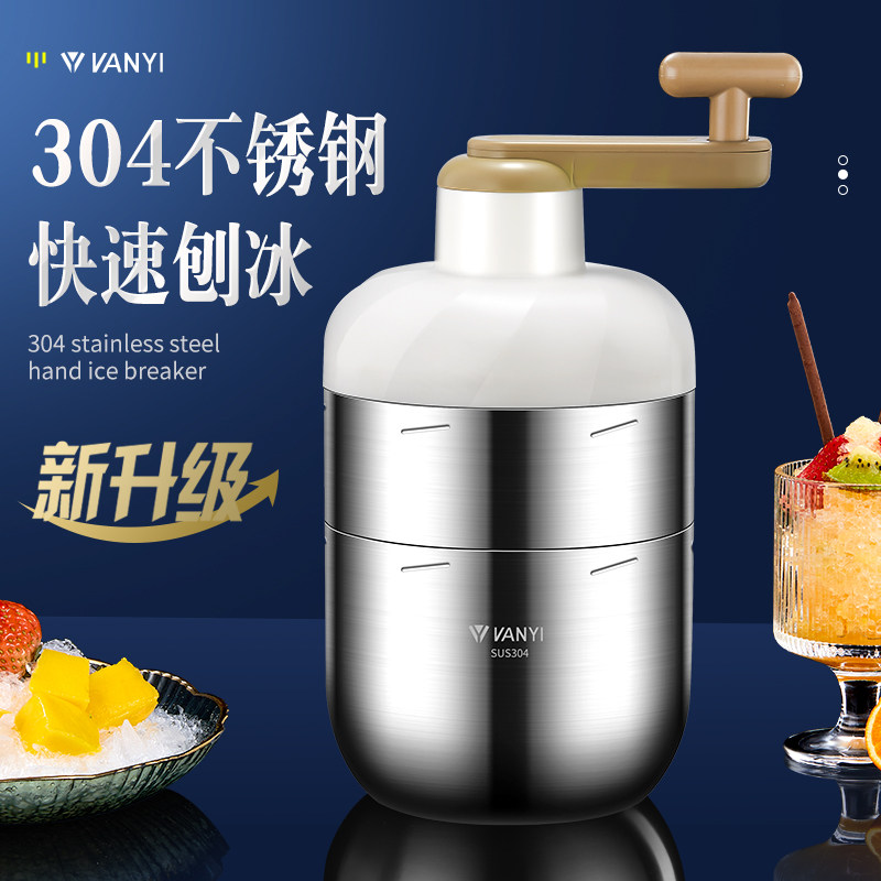 刨冰机家用小型冰沙机手动摆摊雹冰机手摇破冰制冰沙绵绵冰刨冰机