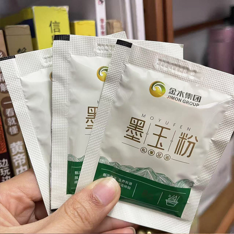 金木集团官方正品实体同款俏美人墨玉粉足浴泡脚泡澡大人小孩泡浴图片