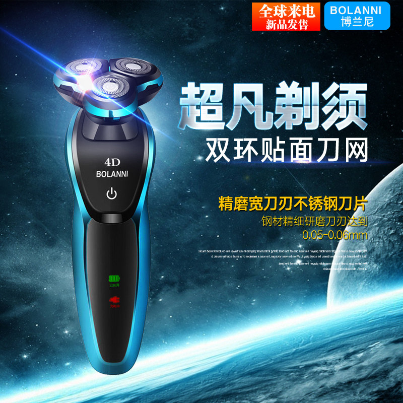 正品原裝4D電動剃須刀usb充電式刮胡刀男士全身水洗三刀頭胡子刀在類目 個人護理/保健/按摩器材, 清潔美容工具, 剃鬚刀中 - 來自Buy2taobao.com提供專業的淘寶代購服務