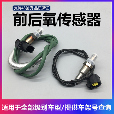 适用奔驰C180C200C300E200E260E300ML350GLK300S350原装氧传感器