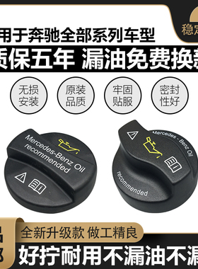 适用奔驰C180C200C350E300R350S300S350ML350GL450机油盖密封垫圈