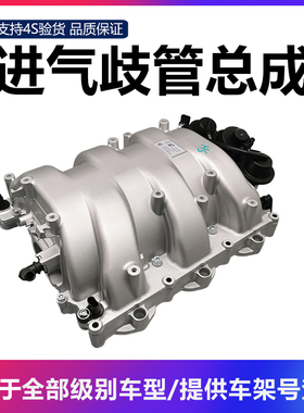 适配奔驰M272 GLK300 S300 S350 E300 GL/ML350 R350进气歧管支管