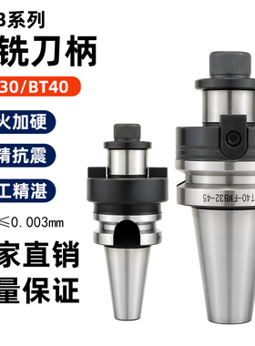 数控CNC平面铣刀盘刀柄BT40-FMB16/22/27/32/40-100/150/200L加长