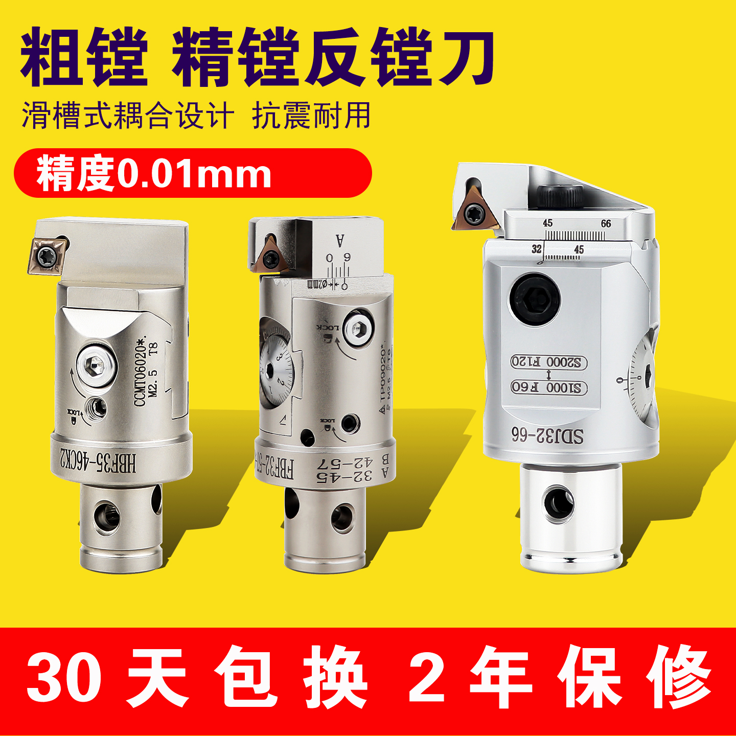 加工中心反镗刀SDJ微调精镗过孔镗刀HBF反粗镗刀倒拉沉头可调镗刀