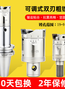 可调式双刃粗镗刀杆加工中心镗刀TCT粗镗头套装BT40BT50镗刀柄LBK