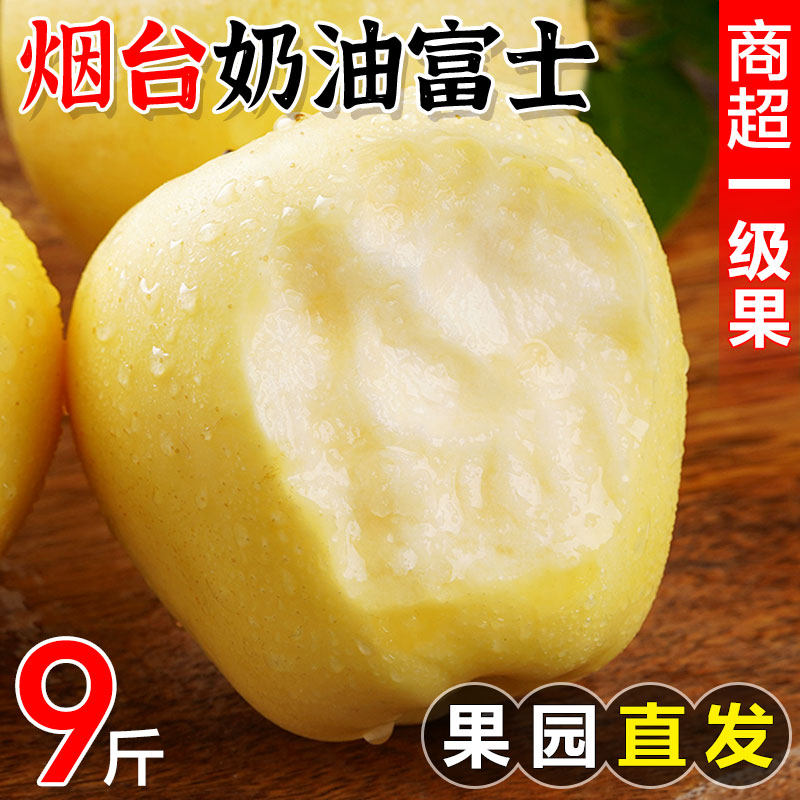 正宗栖霞奶油富士苹果山东烟台黄金新鲜水果当季现摘整箱10包邮,水产肉类/新鲜蔬果/熟食,苹果,淘宝优惠券,粉丝福利购,淘宝优惠卷