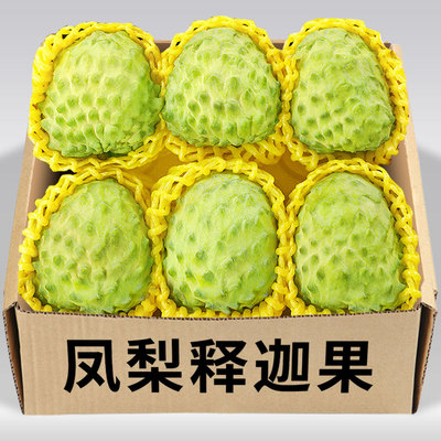 泰国进口释迦果新鲜凤梨牛奶