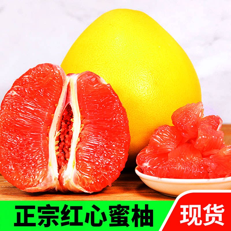 当季整箱孕妇水果红心柚子