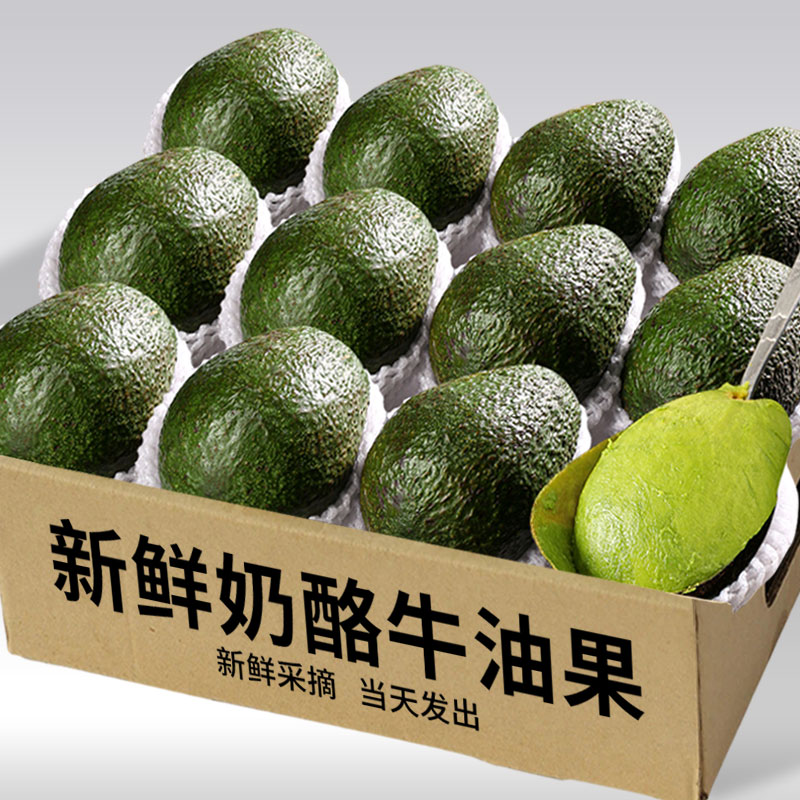 正宗云南哈斯牛油果孟连当季一级新鲜水果即食孕妇鳄梨奶油果整箱