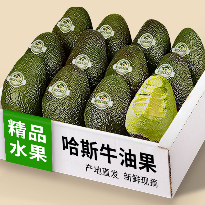 哈斯牛油果云南当季新鲜大果包邮