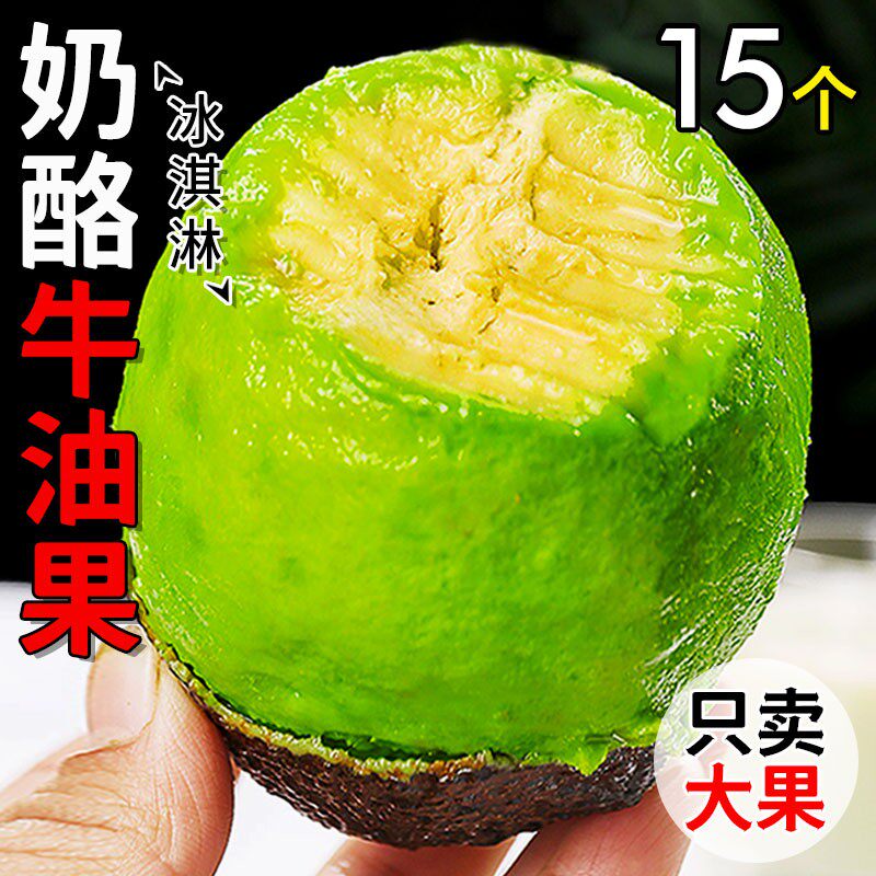 新鲜牛油果津果鲜包邮