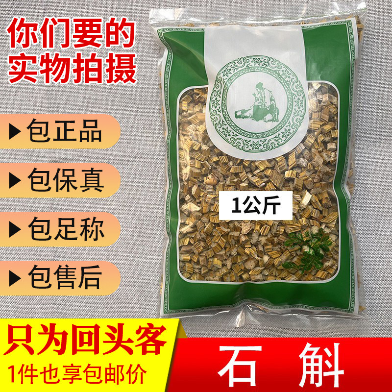亳州中药材当季新货石斛非黄金石斛黄草杜兰1000g正品新鲜干货